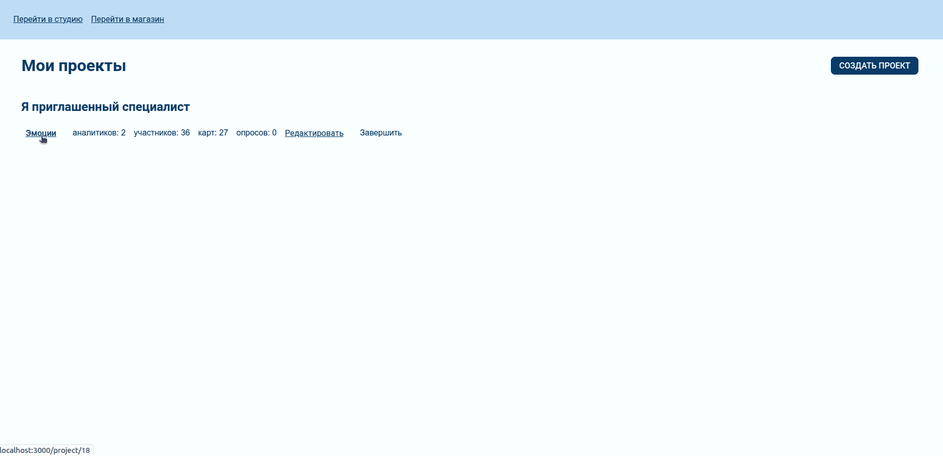 Список проектов