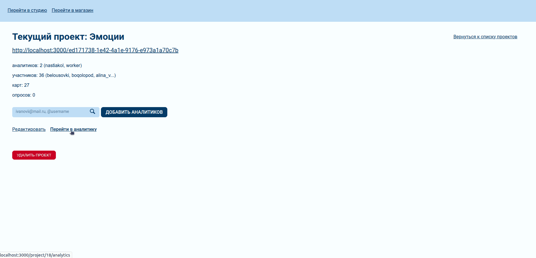 Список проектов
