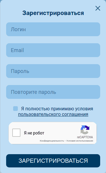 Регистрация